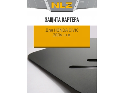 Защита картера для HONDA CIVIC 2006-н.в. 1.8 АT, МT бензин NLZ сталь с крепежом / Хонда Цивик
